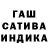 Гашиш Cannabis RO1SH x