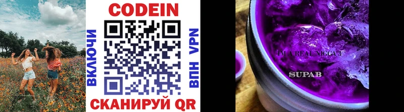 закладка  Петушки  Кодеин напиток Lean (лин) 