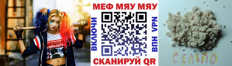 Меф mephedrone купить Петушки